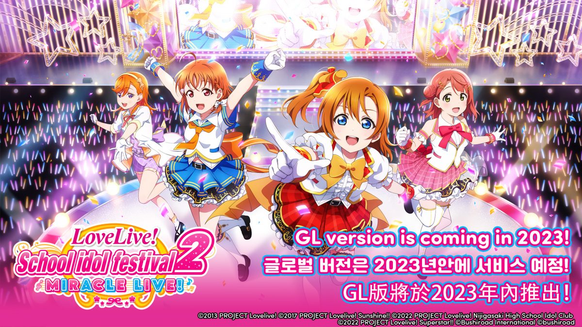 GL version is coming in 2023!